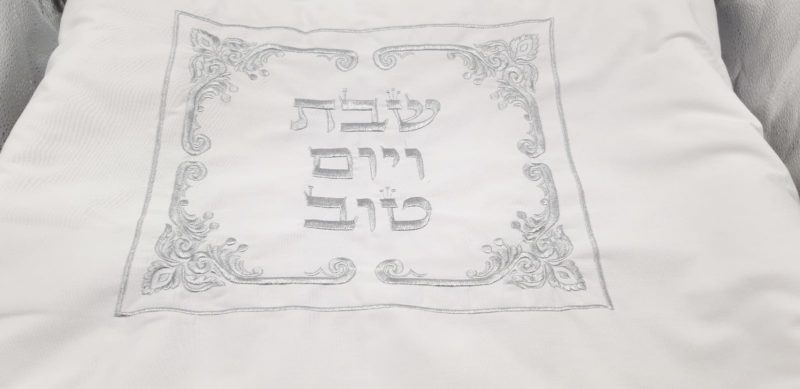 כיסוי ממותג לפלטה של שבת