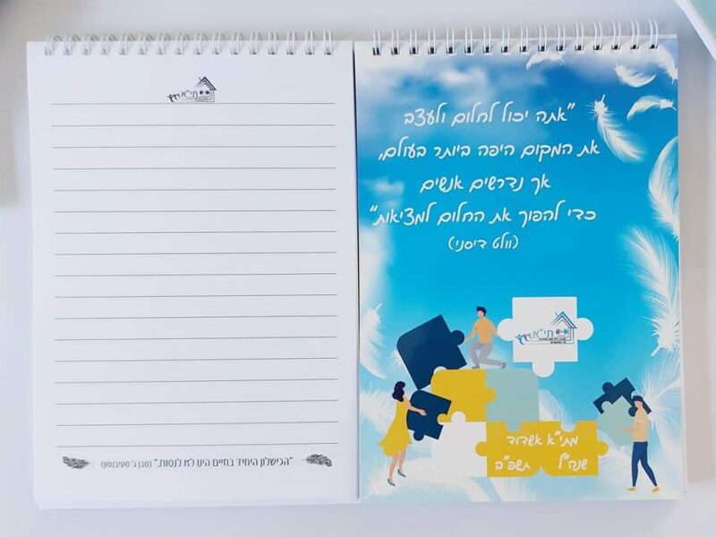 ⁦מחברת ספירלה בעיצוב אישי⁩ – תמונה ⁦3⁩