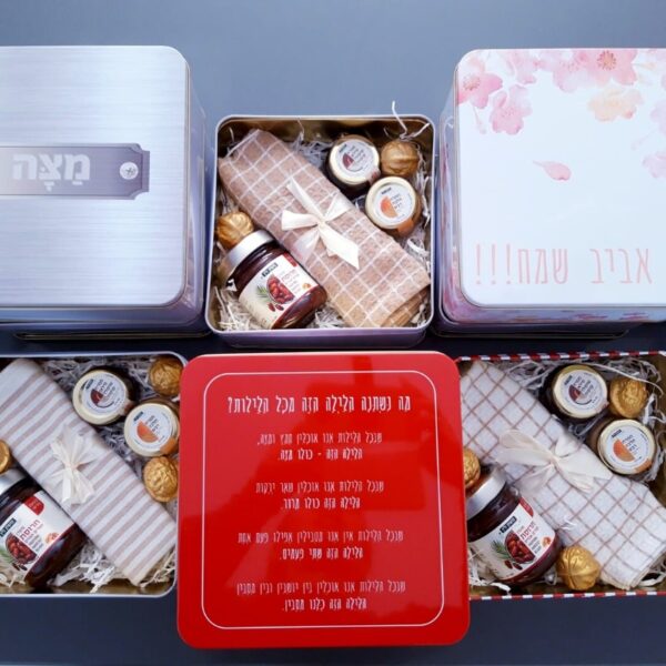 קופסא למצות וממרחים לחג