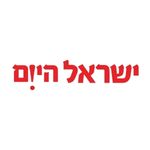 לוגו ישראל היום רקע לבן.pdf (1)