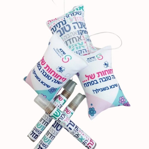 כרית ריח ומבשם לשנה החדשה