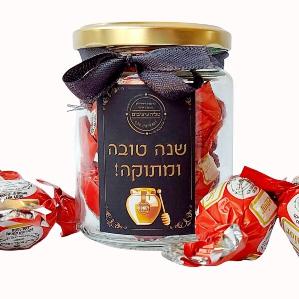 צנצנת מתוקה לראש השנה