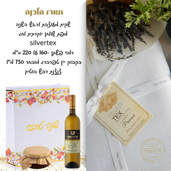 מארז הלבנה