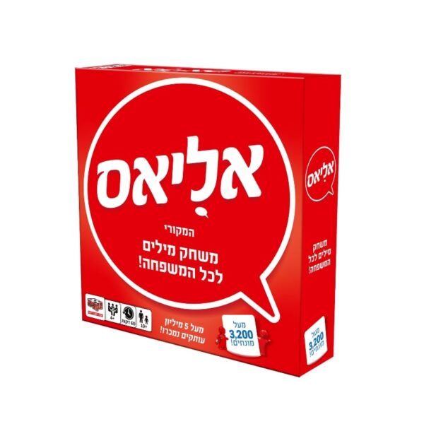 אליאס משחק קופסה למשפחה